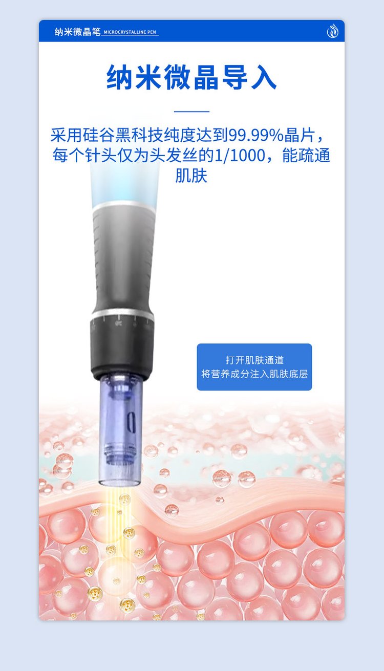 纳米电动微针仪器中胚层水光导入仪mts针头美容院飞梭滚轮微晶笔